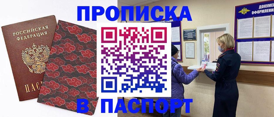 регистрация в Кемерово