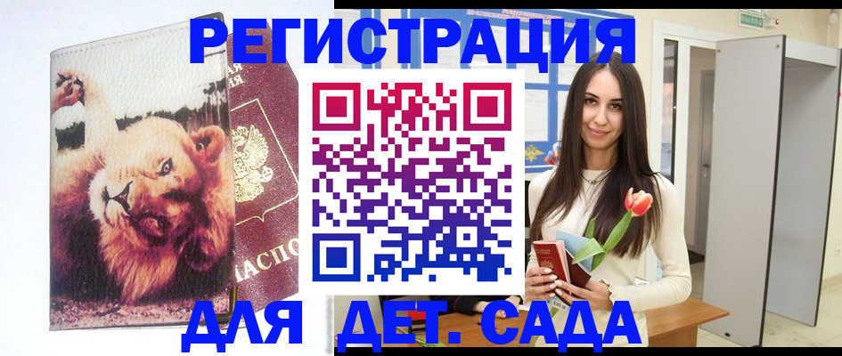 временная регистрация законно в Кемерово