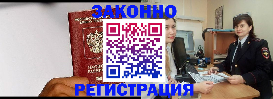 временная регистрация 2025 в Кемерово