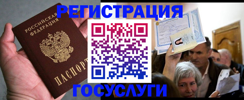 временная регистрация в Кемерово