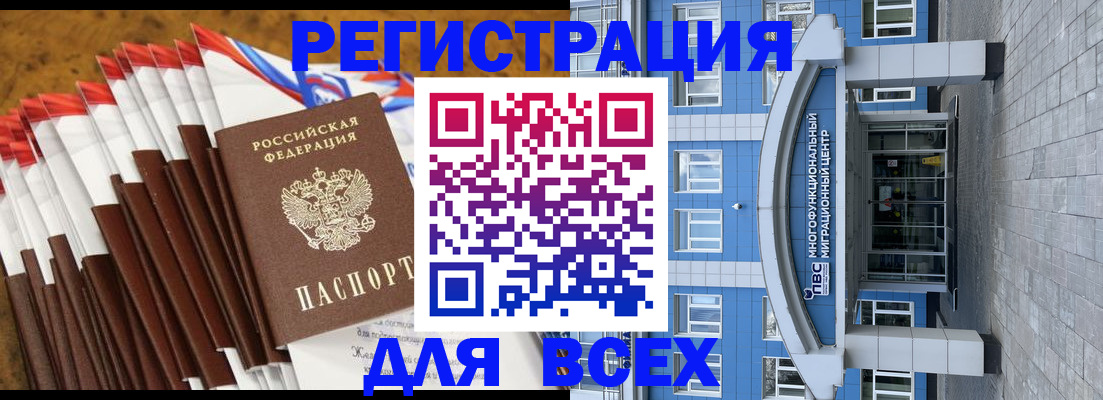 миграционный учет в Кемерово