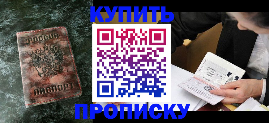 миграционный учет в Кемерово